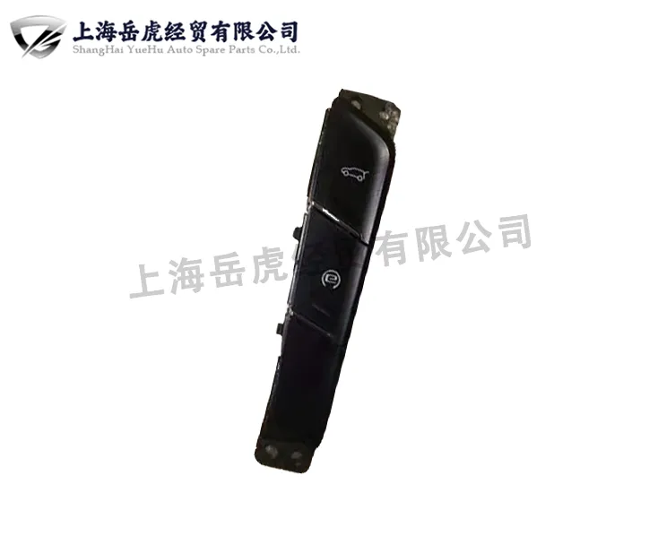 后尾门开关